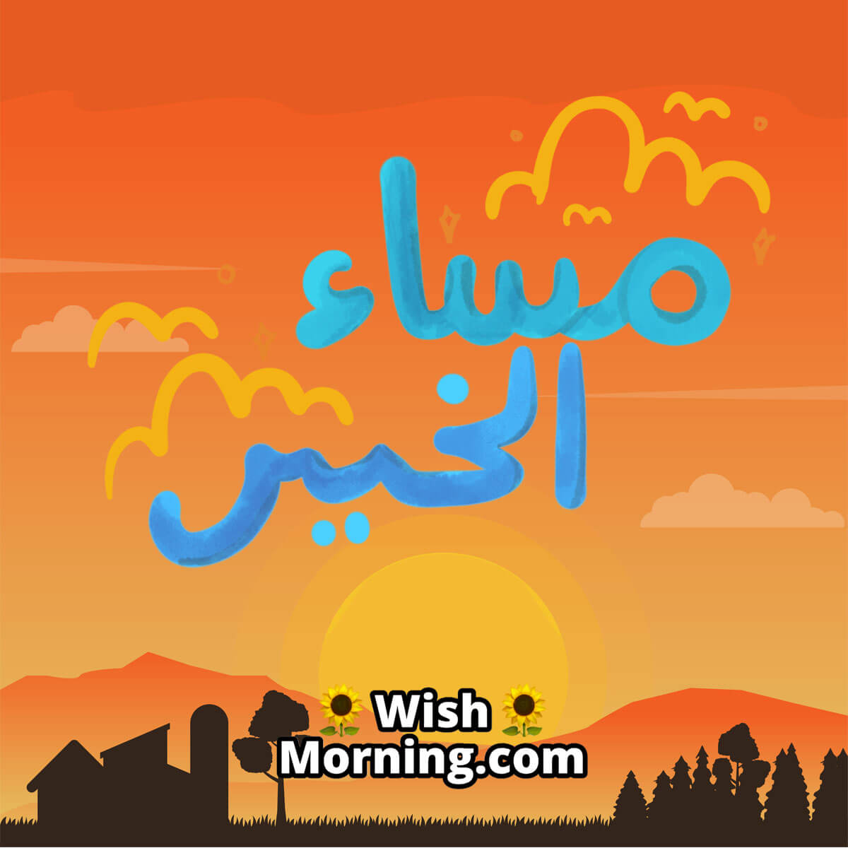 Good Morning Arabic Wishes Wish Morning