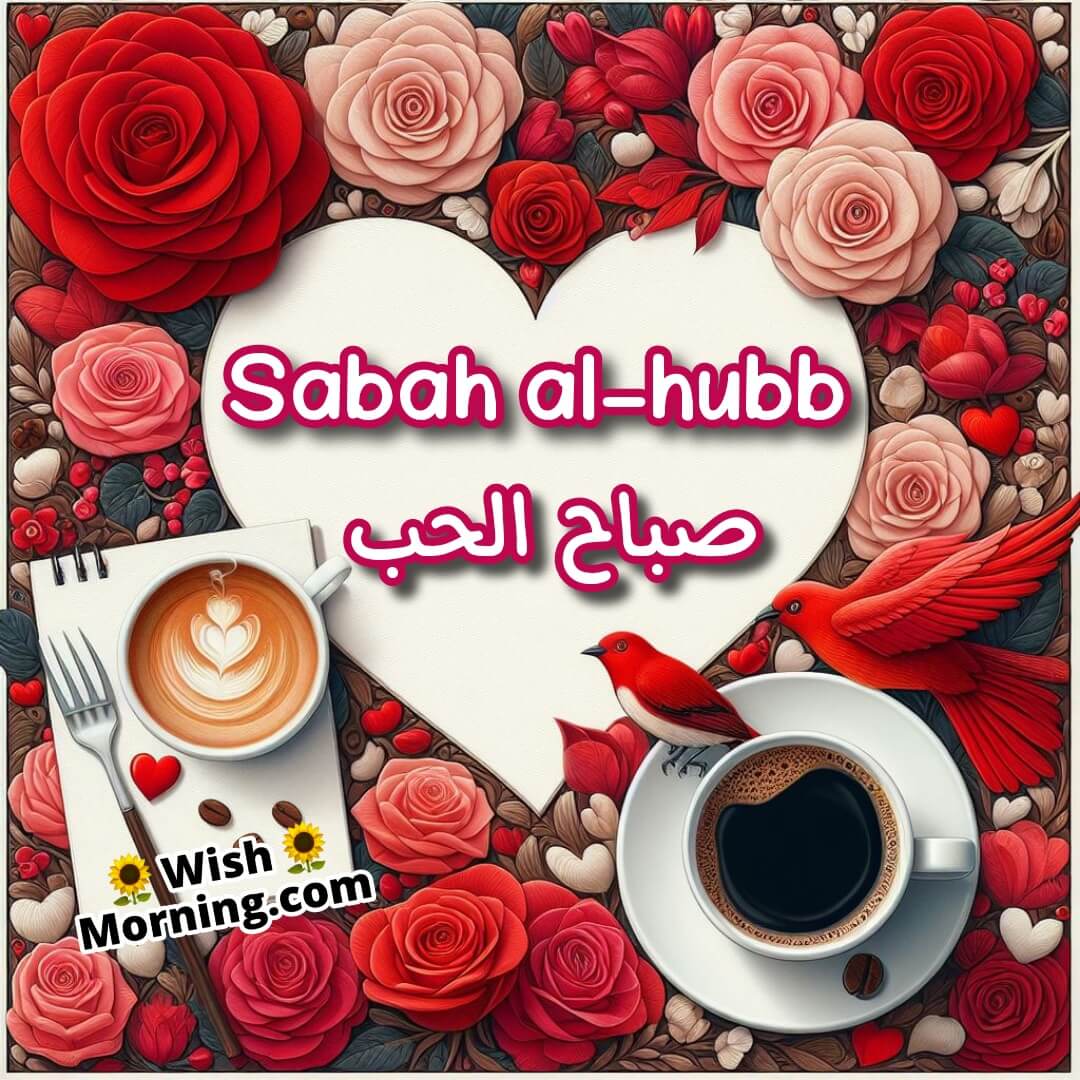 Sabah Al Hubb