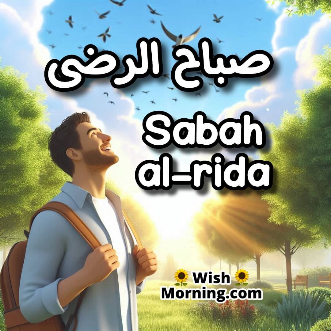 Sabah Al Rida