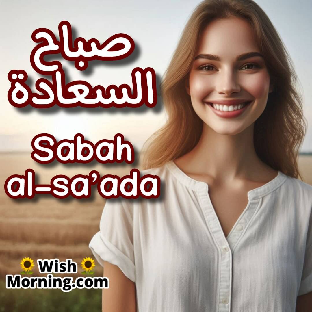 Sabah Al Sa’ada