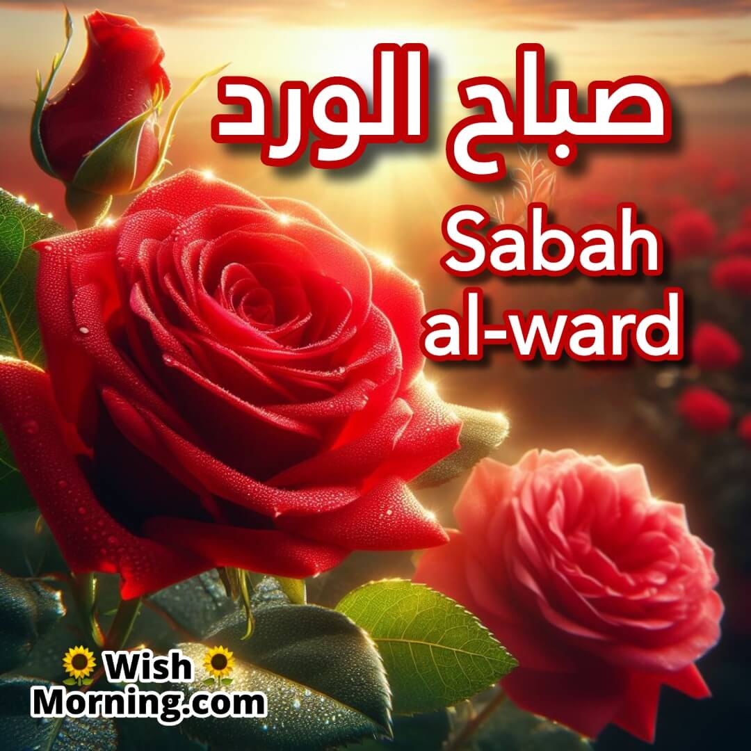 Sabah Al Ward