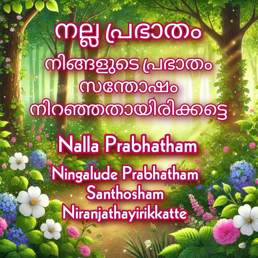 Nalla Prabhatham Malayalam Wishes