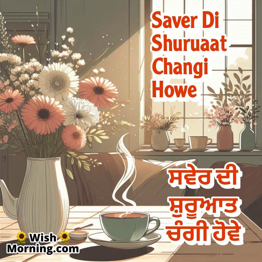 Saver Di Shuruaat Changi Howe