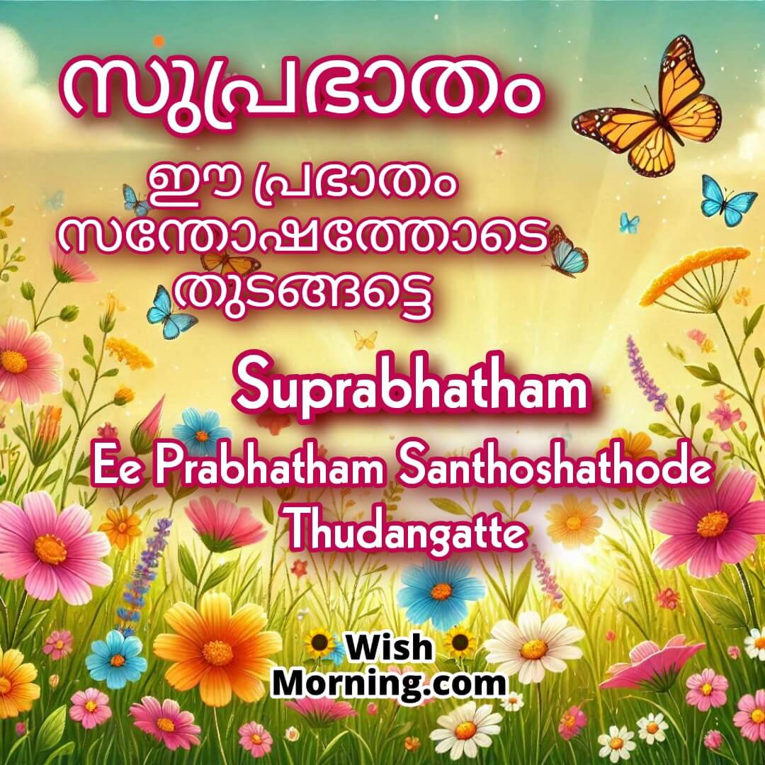 Suprabhatham Malayalam Wishes