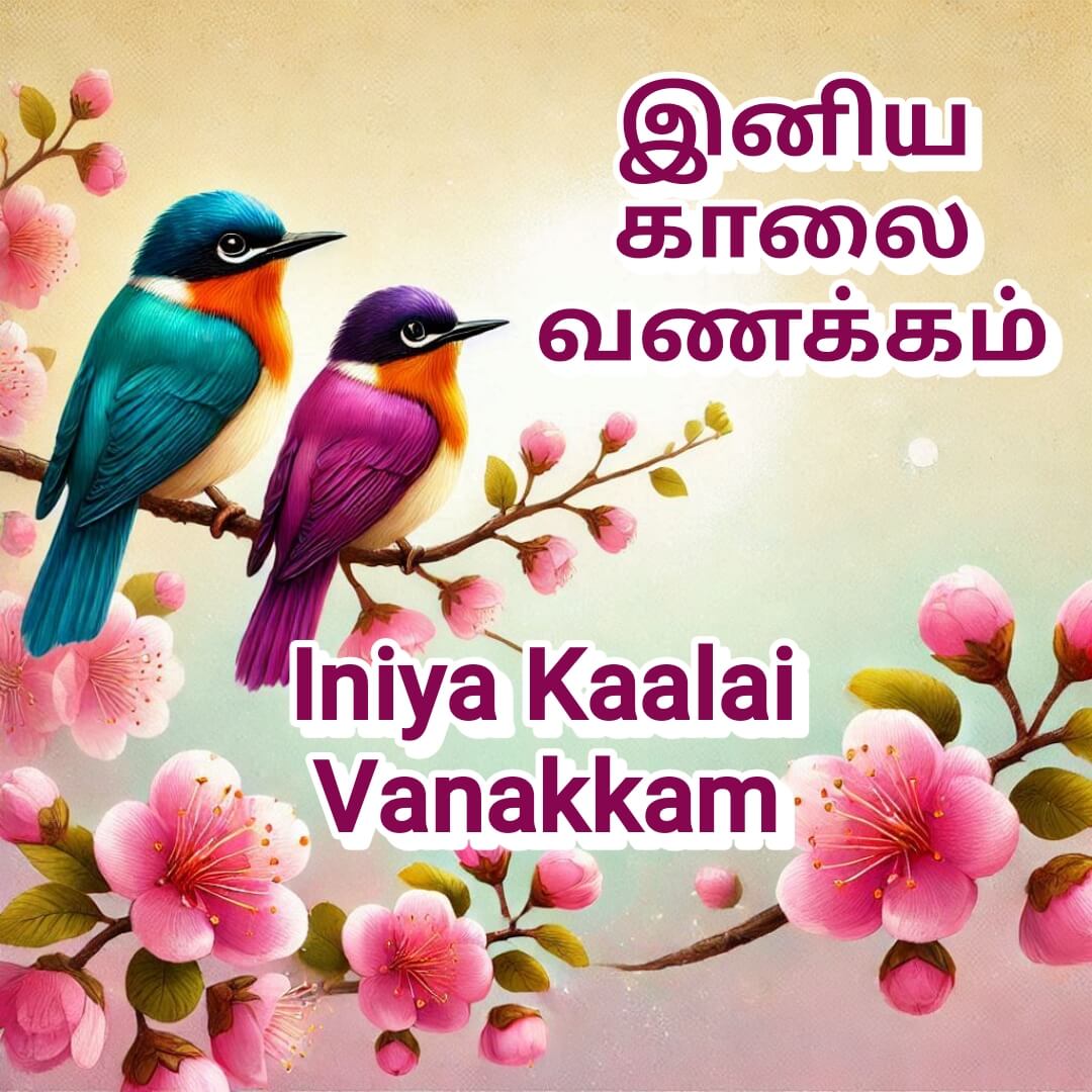 Iniya Kaalai Vanakkam