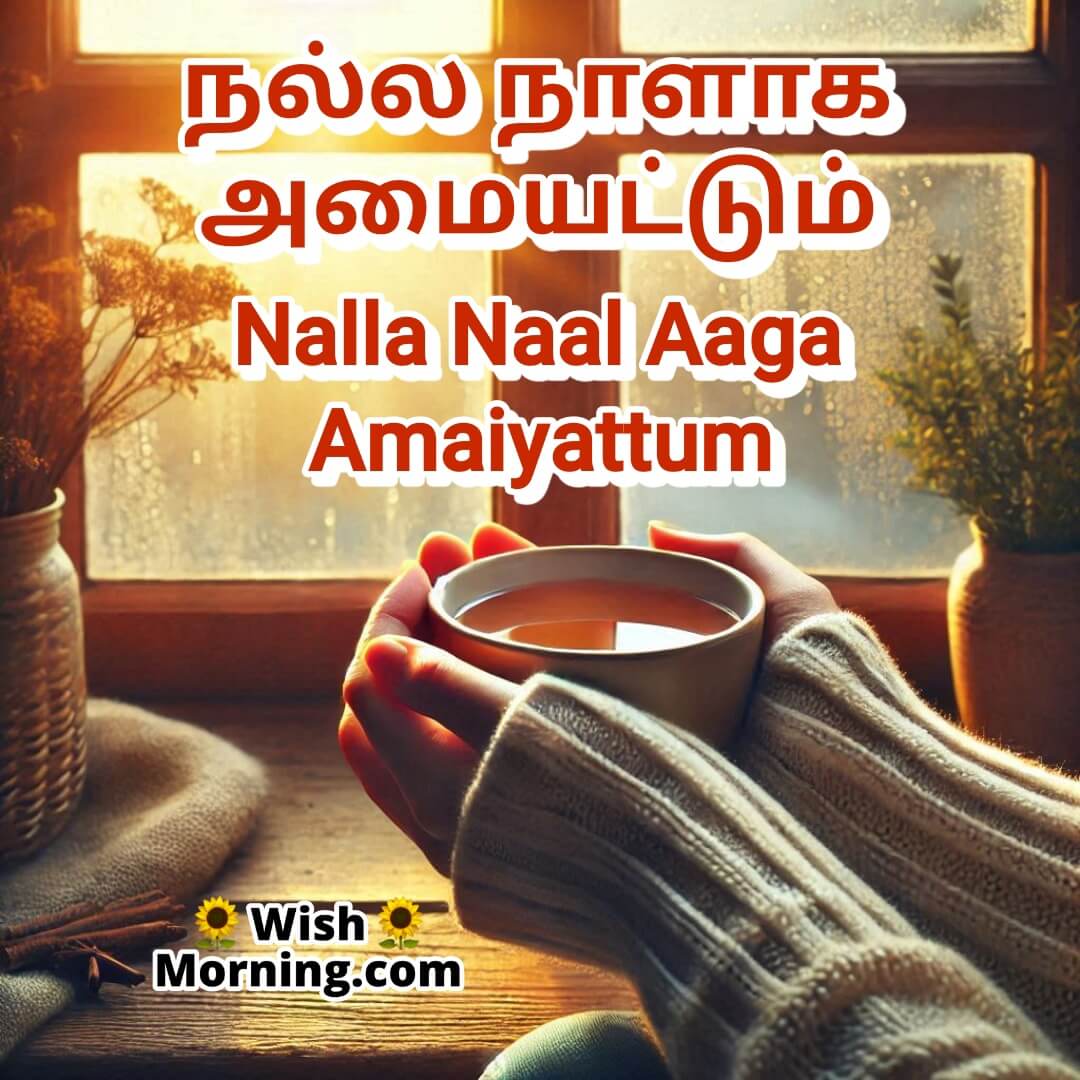 Nalla Naal Aaga Amaiyattum